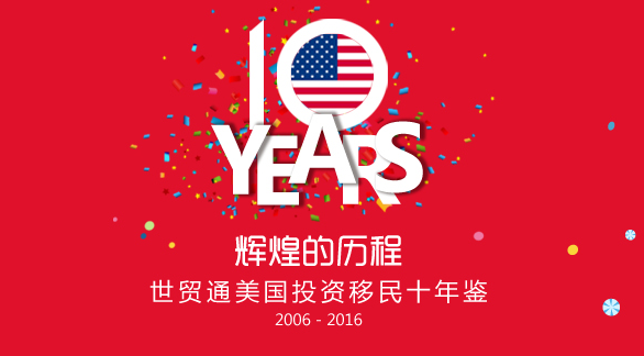 美國投資移民三大風(fēng)險，EB-5漲價，選擇EB5項目