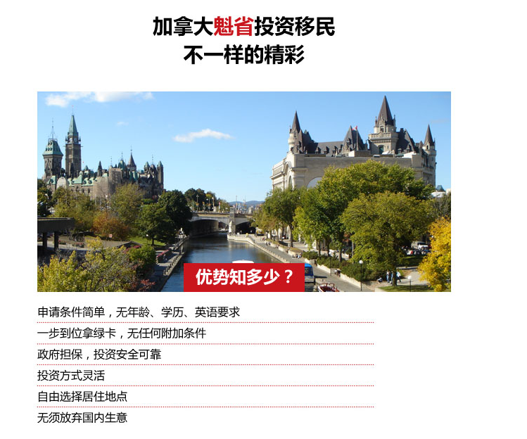 加拿大高爾夫球場，加拿大旅遊，移民加拿大