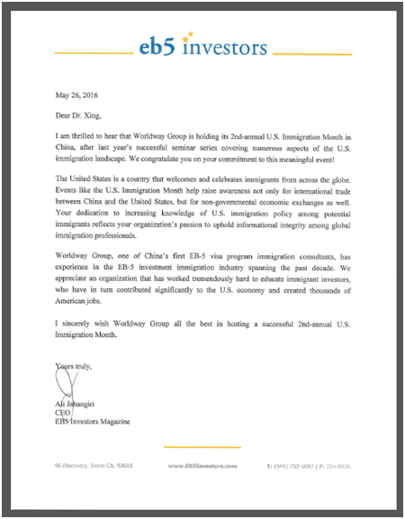 EB5投資者雜志，世貿通，美國移民月