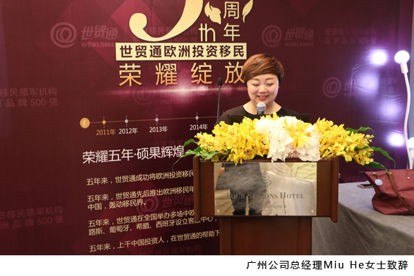 廣州世貿(mào)通