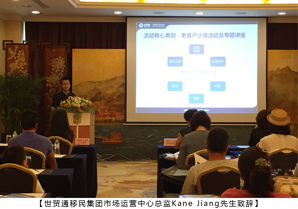 世貿(mào)通移民