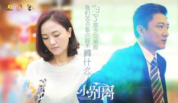 由電視劇《小別離》看孩子出國留學(xué)問題