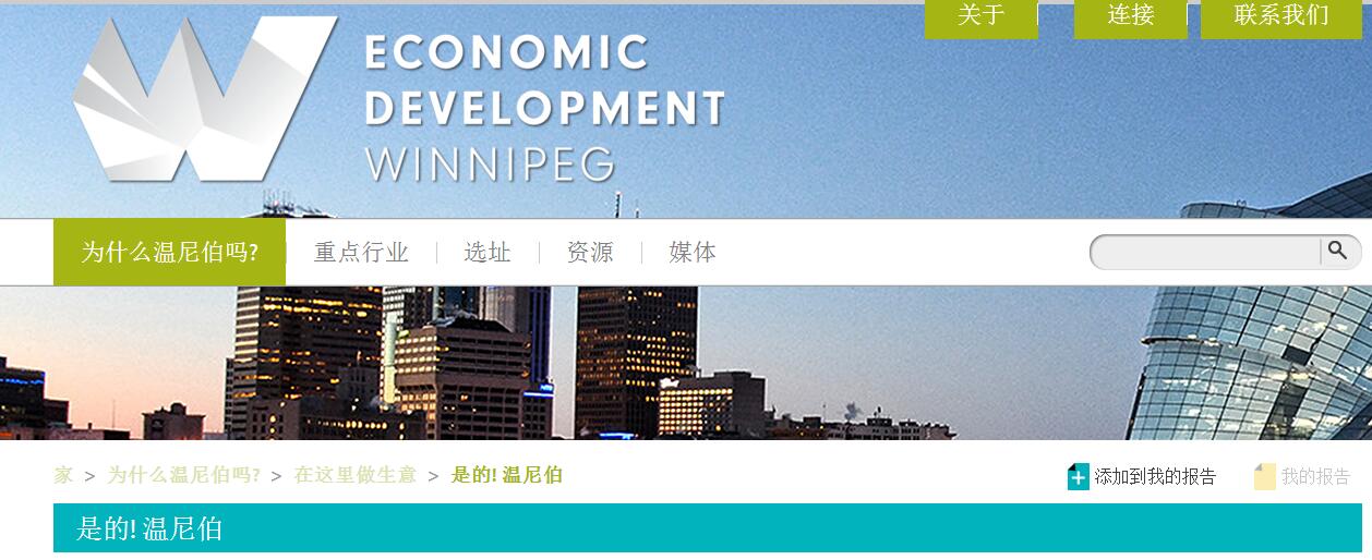 加拿大曼省移民局官網