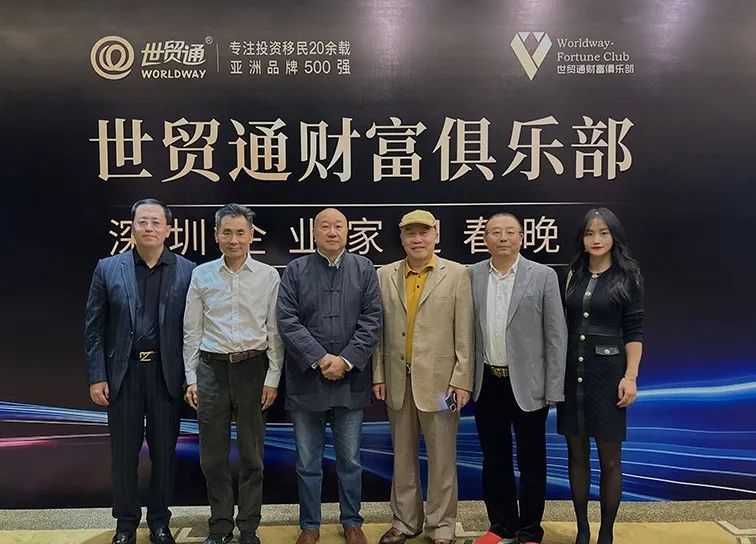 不僅是一次商界翹楚的私享盛宴，更是一個(gè)深度交流、合作共贏的寶貴平臺(tái)，只面向受邀的嘉賓開放，實(shí)名制入席，充分彰顯了世貿(mào)通對(duì)客戶隱私與尊貴身份的極致尊重。活動(dòng)得到了世貿(mào)通新老朋友的積極熱情響應(yīng)，現(xiàn)場賓朋滿座。