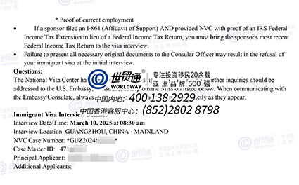 世貿通大批EB-5新政移民客戶收到廣領館面簽通知！