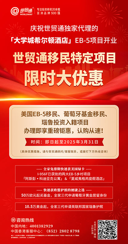 EB-5鄉村項目“典范”：I-829所需就業全部實現！
