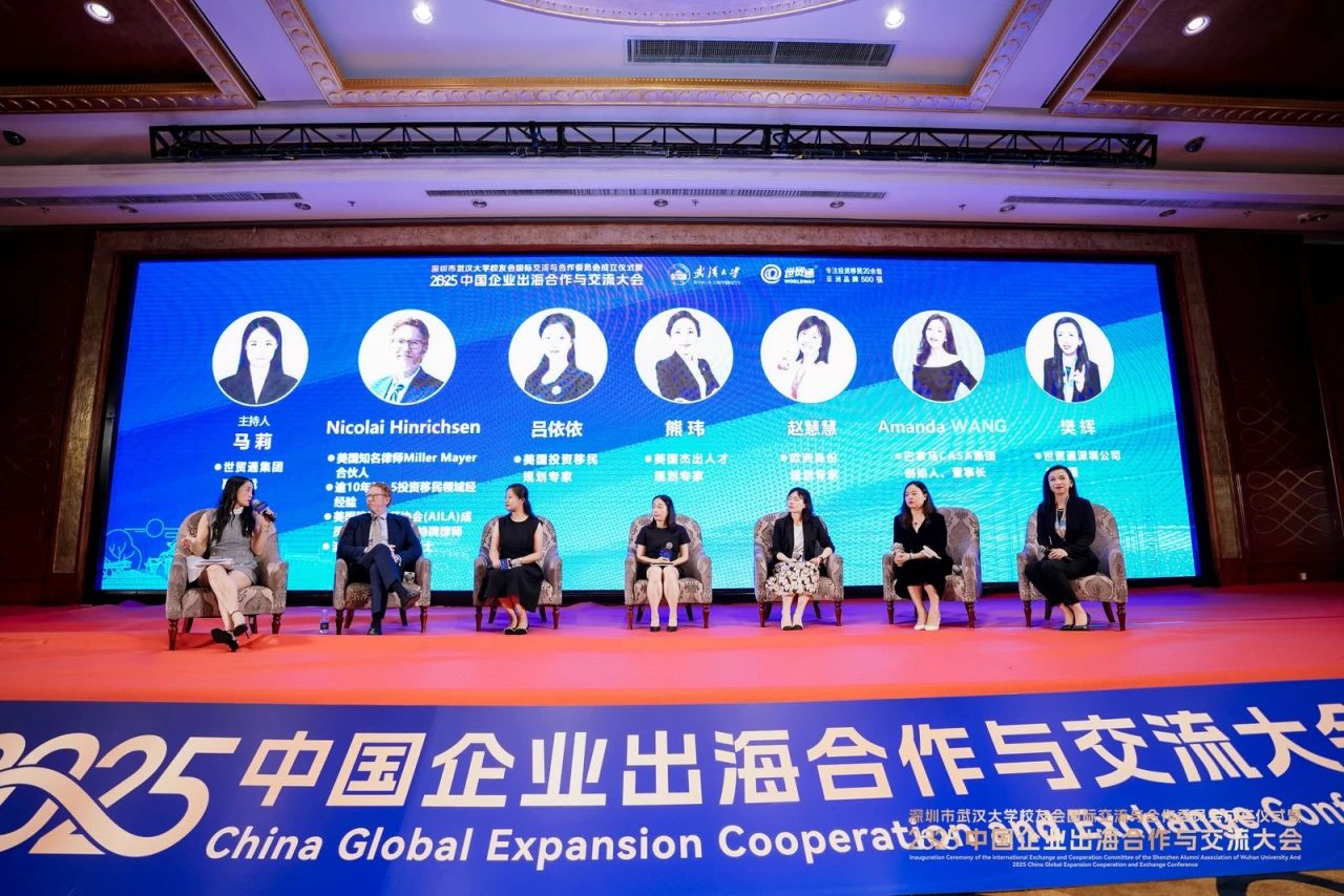 　　圓桌論壇研討——企業出海與身份規劃  　　解決企業出海與企業主所遇到的  　　簽證壁壘、工作權壁壘及身份壁壘