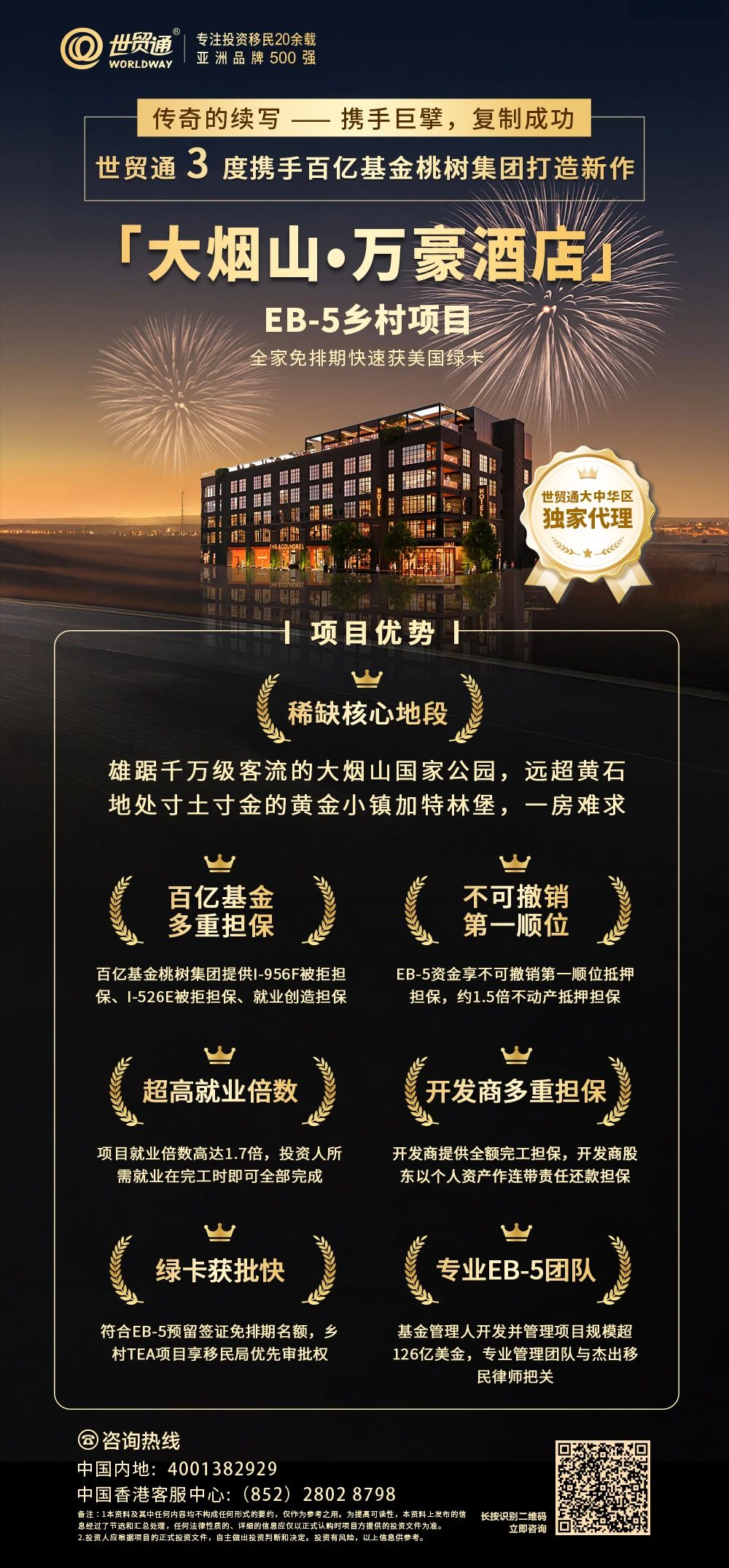 移民美國，EB-5投資移民同樣是快速獲得美國綠卡的有效途徑。EB-5投資移民申請條件寬松，無年齡、學(xué)歷、語言、經(jīng)商、工作經(jīng)驗背景等條件限制，一人申請，全家移民美國，可在美任何地方居住生活和工作，孩子享受免費公立教育(K12)，配偶以及21歲以下未婚子女可一同移民。