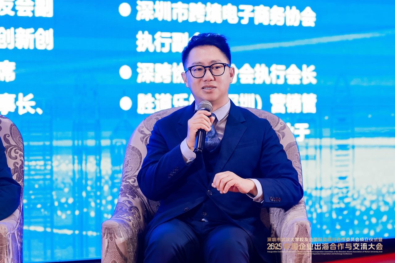 深圳市跨境電子商務協(xié)會執(zhí)行會長謝卓亨分享——企業(yè)在選擇跨境電商時如何做好產(chǎn)品出海規(guī)劃
