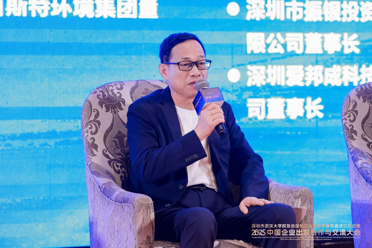 深圳市湖北商會會長曾勝學分享——中小企業(yè)出海過程中面臨的挑戰(zhàn)和機遇