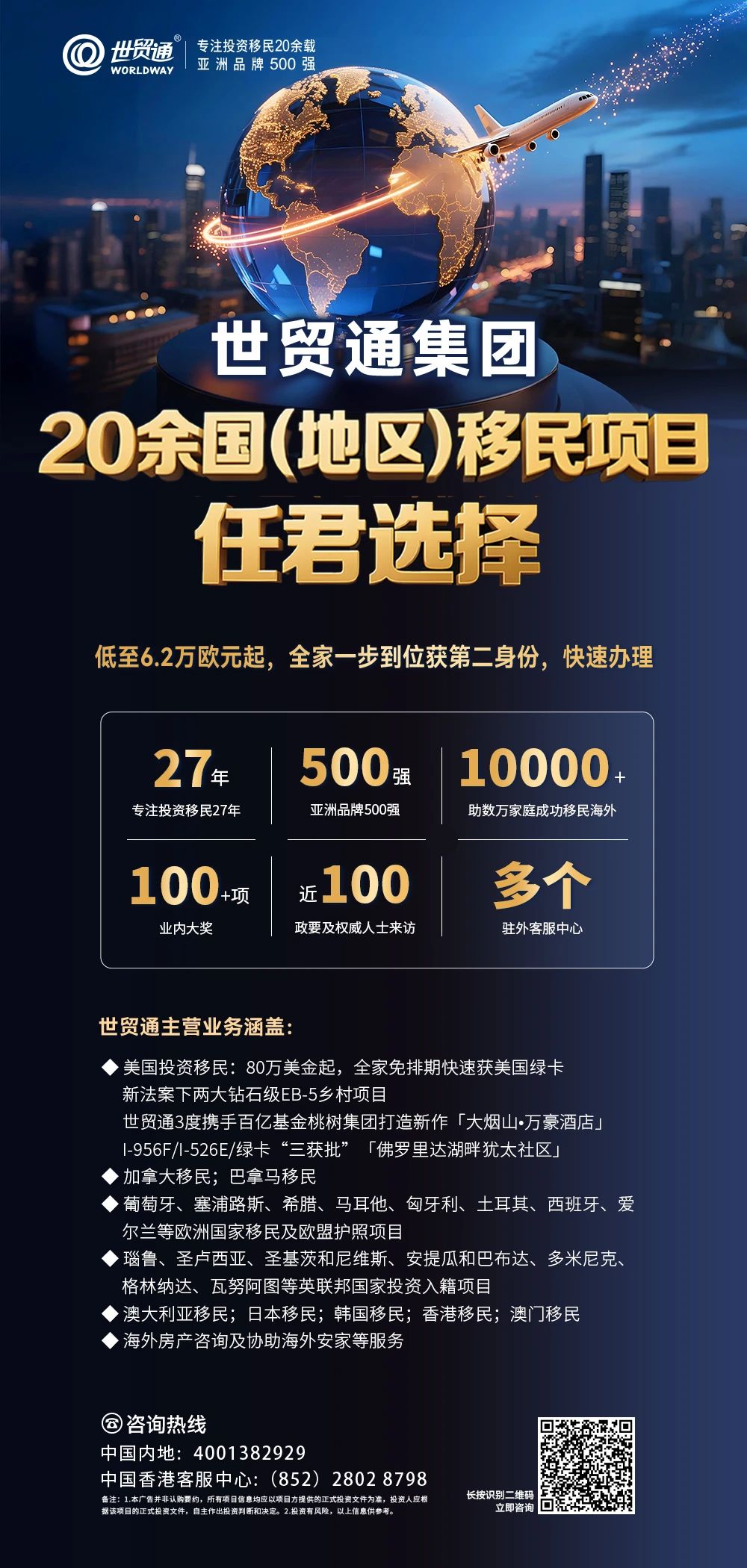 2025中國企業(yè)出海合作與交流大會，由深圳市武漢大學校友會、武漢大學深圳研究院主辦，世貿(mào)通集團、深圳市武漢大學校友會國際交流與合作委員會承辦，大會得到湖北省人民政府駐深辦、湖北省商務廳大力支持，并獲得中國企業(yè)家研究中心 、武漢大學紐約校友會/上海校友會/澳門校友會/香港校友會、深圳市企業(yè)聯(lián)合會、深圳市企業(yè)家協(xié)會 、深圳市湖北商會、深圳市跨境電子商務協(xié)會、廣東深圳報關協(xié)會、廣東省﹙深圳﹚江蘇商會、深圳振興陜西促進會、世貿(mào)通財富俱樂部等二十余家商會及機構的鼎力相助。